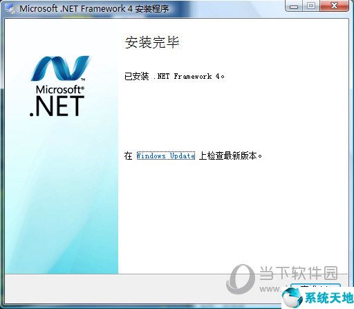 Net 4.0 离线安装包Win7
