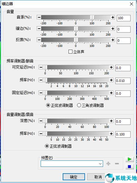 GoldWave截图