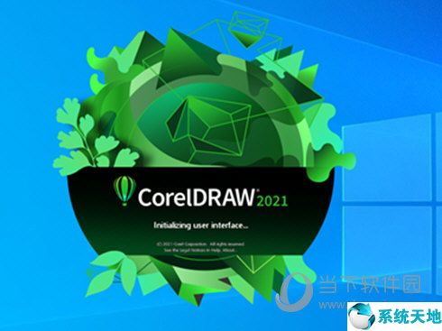 CorelDraw2021縮略圖補(bǔ)丁 