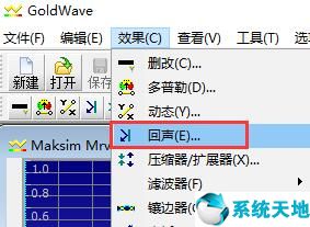 GoldWave截图