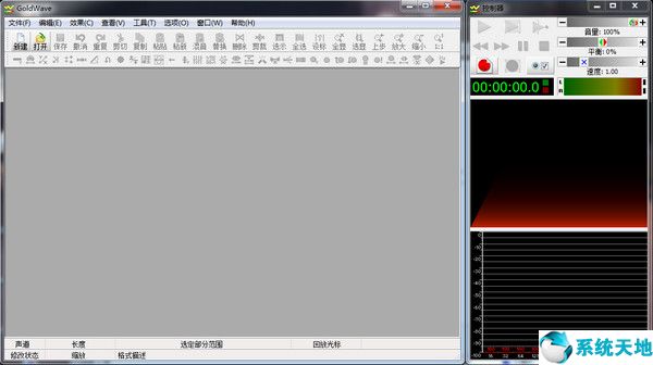 GoldWave截图