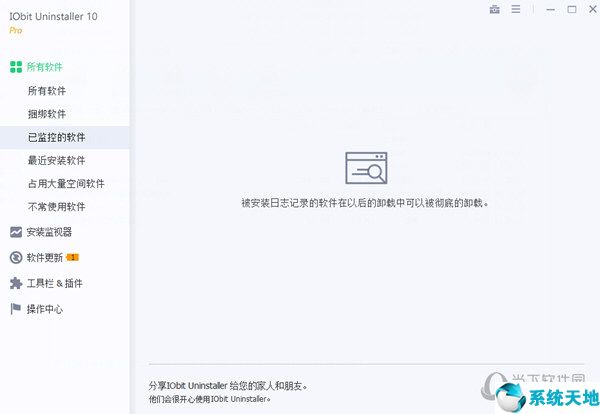 IObit Uninstaller 10永久激活码版