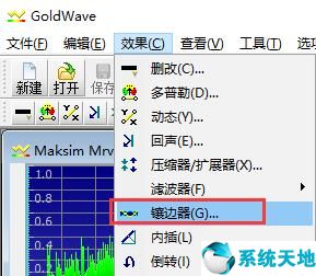 GoldWave截图