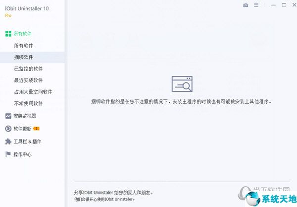 IObit Uninstaller 10永久激活码版