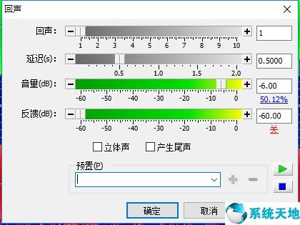 GoldWave截图