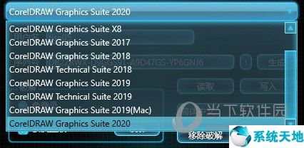 CDR2020破解版注册机