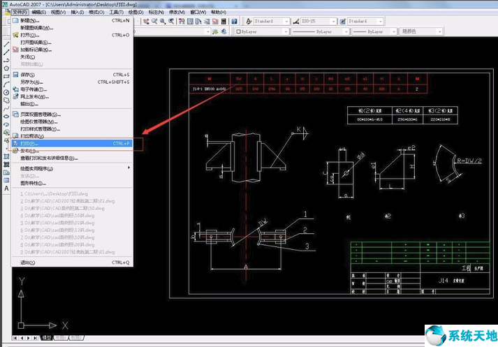 AutoCAD2007截图