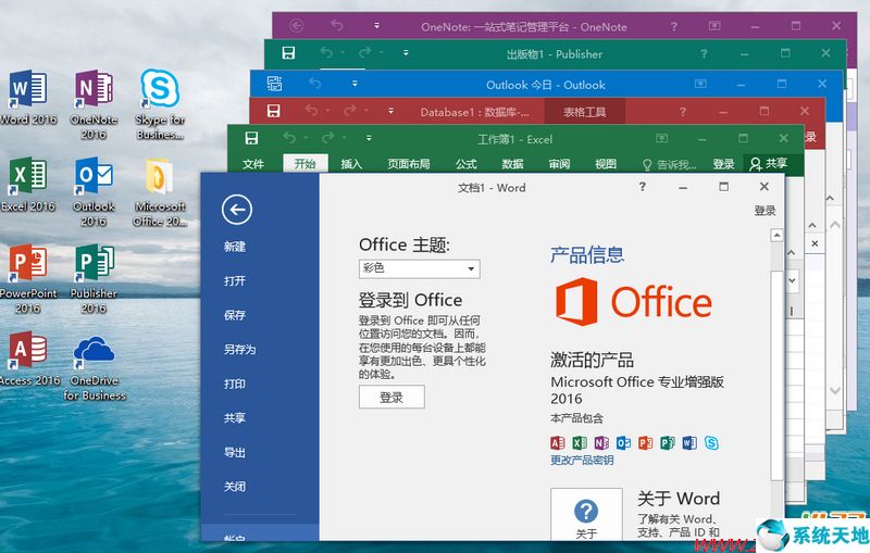 Microsoft Office 2016