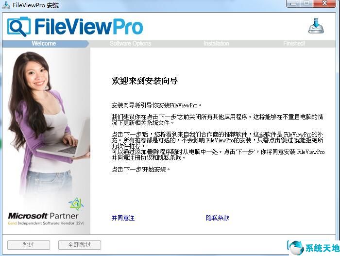 FileViewPro截图