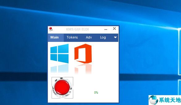 Microsoft Office2016