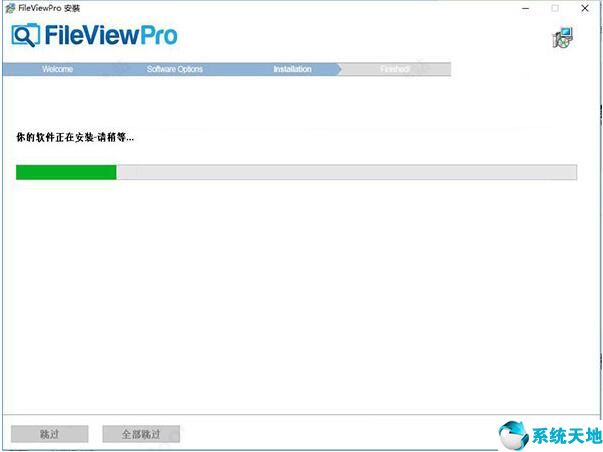 FileViewPro截图