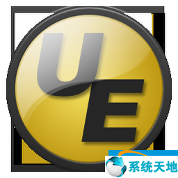 UltraEdit【文本编辑器】32位 26.20最新版
