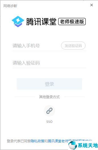 腾讯课堂极速版截图