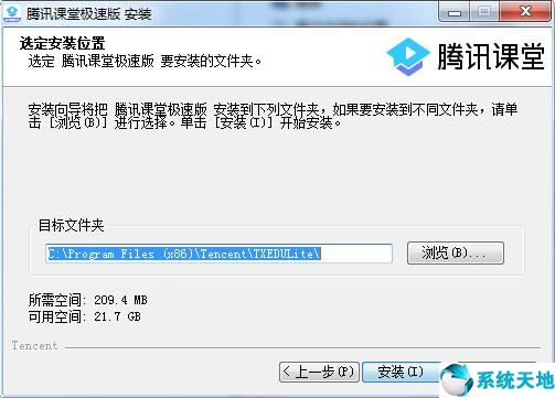腾讯课堂极速版截图