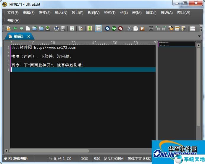 UltraEdit-32截图