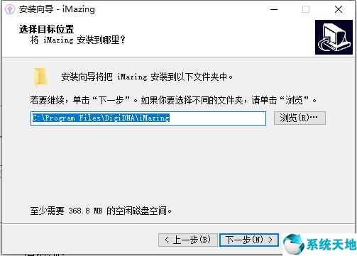 iMazing截图