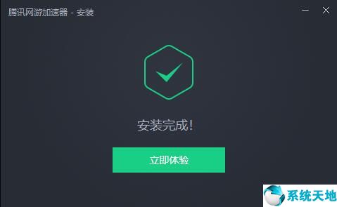 腾讯网游加速器截图