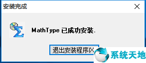 MathType截圖