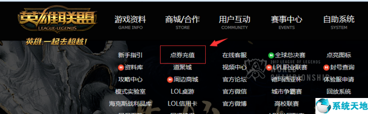 英雄联盟LOL截图