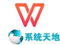 WPS Office  åè´¹å®æ´çæªå¾1