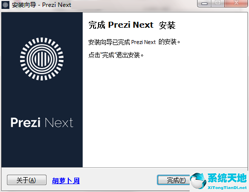 Prezi Next截图