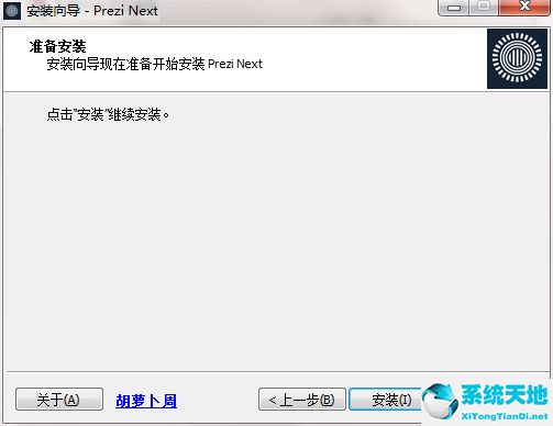 Prezi Next截图