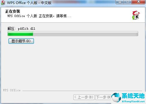 WPS Office 2007截图