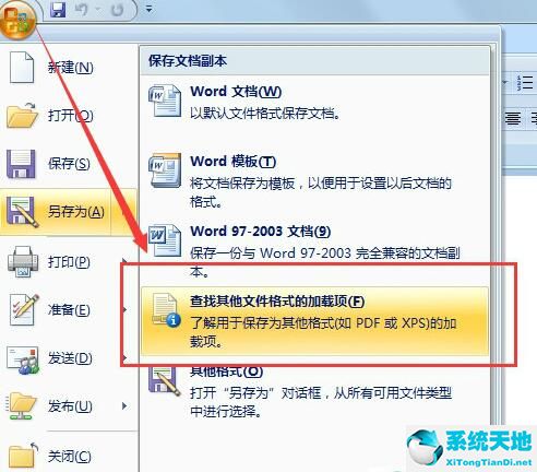 WPS Office 2007截圖