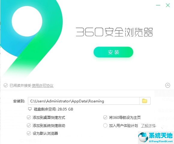 360安全浏览器截图