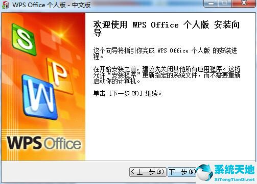 WPS Office 2007截图