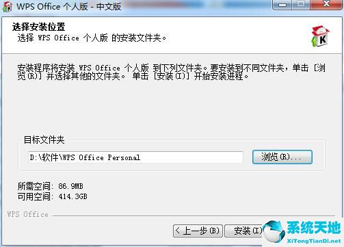 WPS Office 2007截图