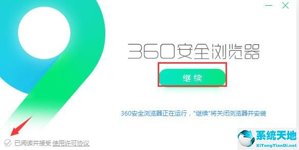 360安全浏览器截图