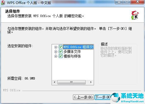 WPS Office 2007截圖