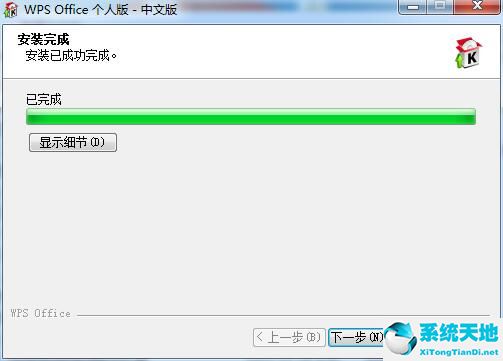 WPS Office 2007截圖