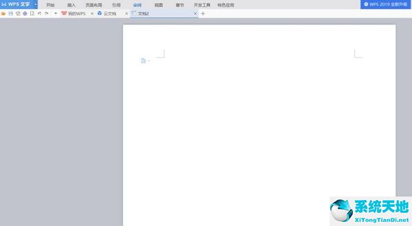 WPS Office 2007截圖