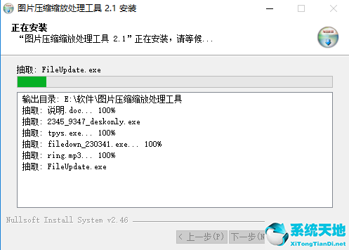 图片压缩缩放处理工具截图