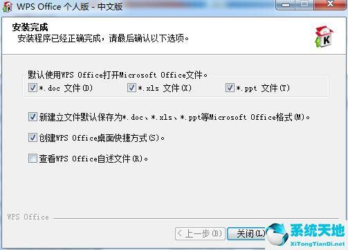 WPS Office 2007截图