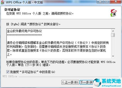 WPS Office 2007截圖