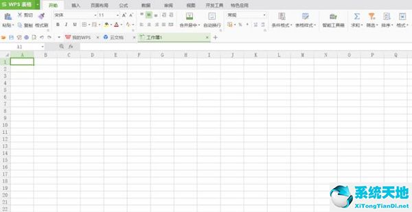 WPS Office 2007截圖