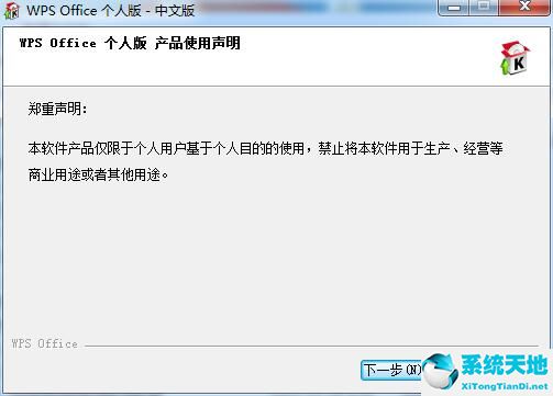 WPS Office 2007截图