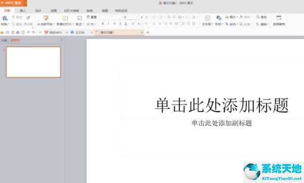 WPS Office 2007截圖