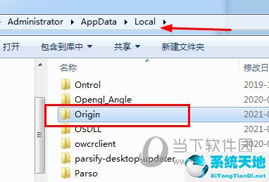 AppData文件夹Origin