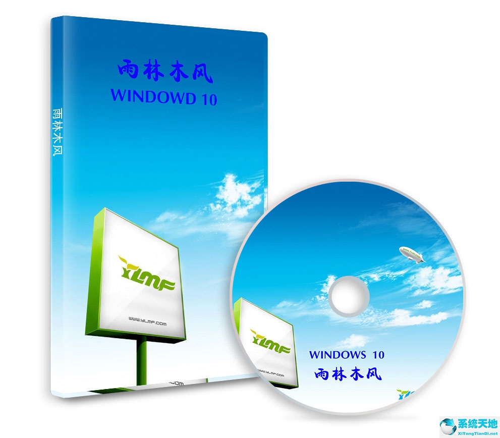 雨林木風 Win10 20h2 X32 專業版系統2021 05