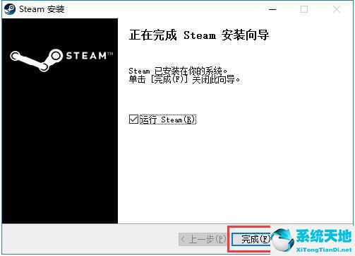 Steam截图