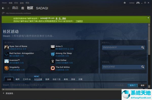 Steam截图