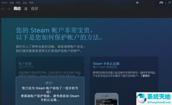 Steam截图