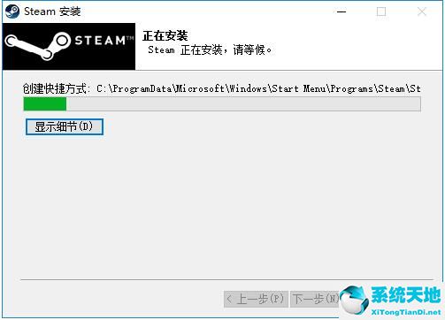 Steam截图