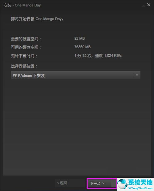 Steam截图