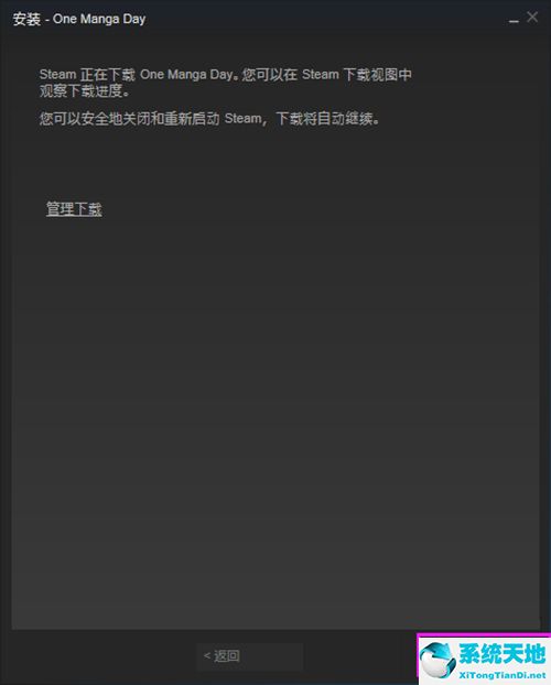 Steam截图