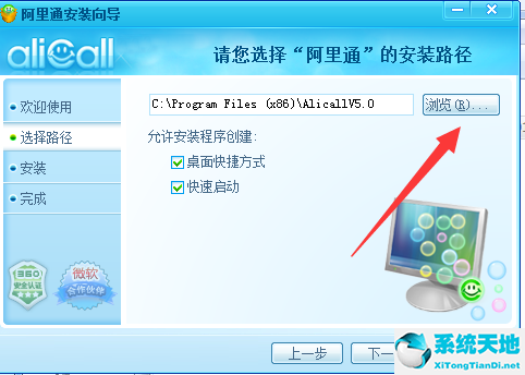 阿里通网络电话截图